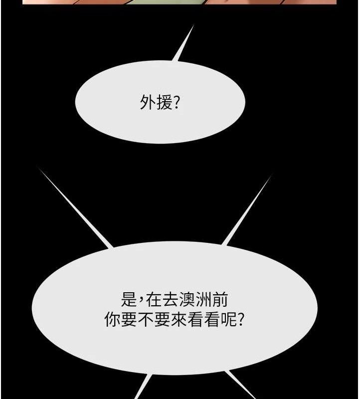 炸裂吧!巨棒第76話-姐姐♥我來讓妳高潮