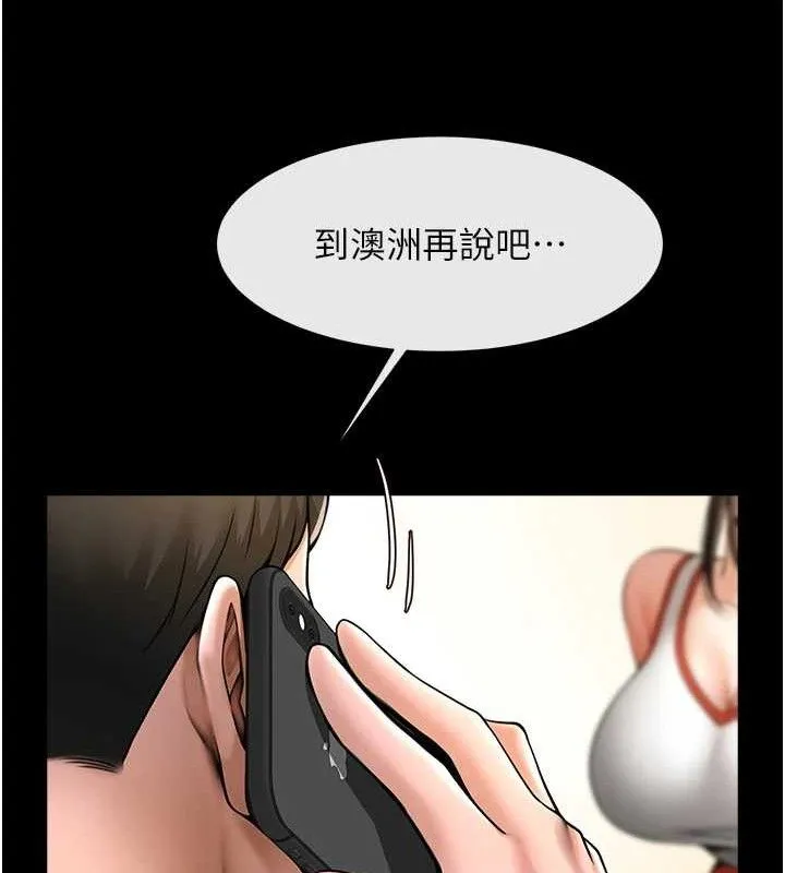 炸裂吧!巨棒第76話-姐姐&hearts;我來讓妳高潮