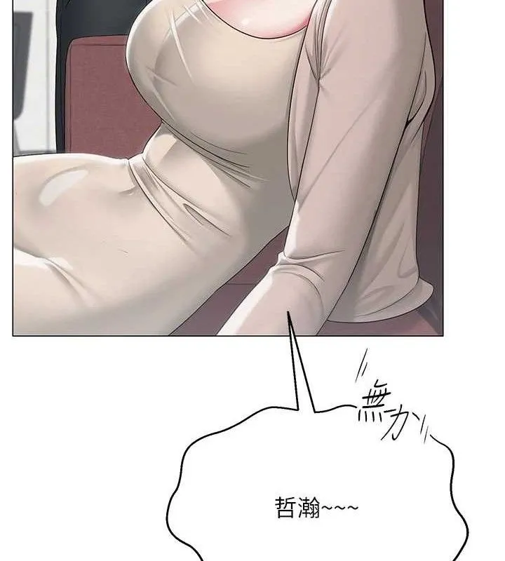 網紅女老師第13話-妳有何居心?
