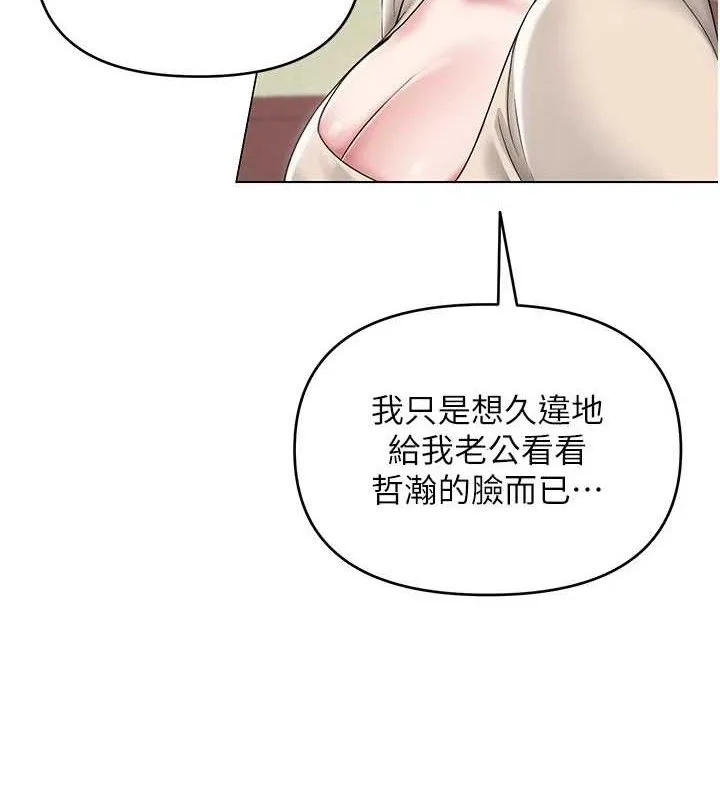 網紅女老師第13話-妳有何居心?