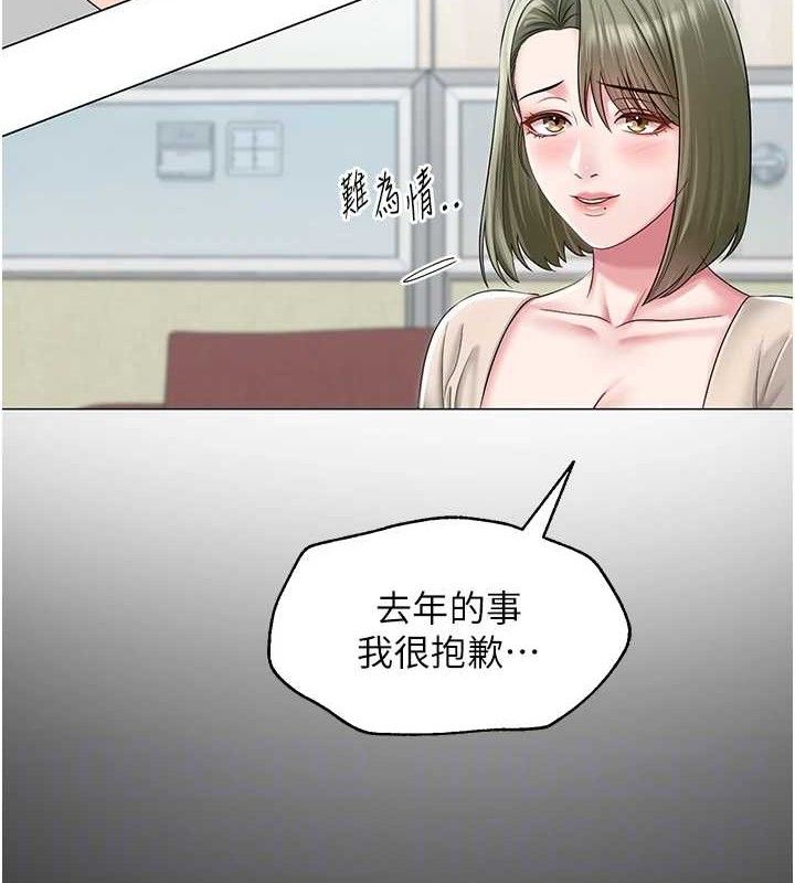 網紅女老師第13話-妳有何居心?