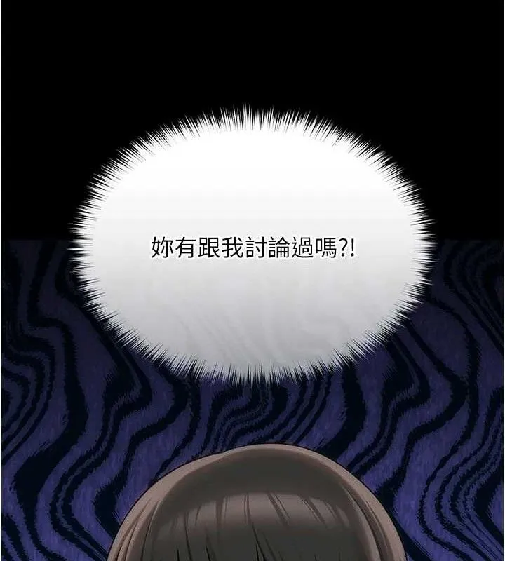 網紅女老師第13話-妳有何居心?