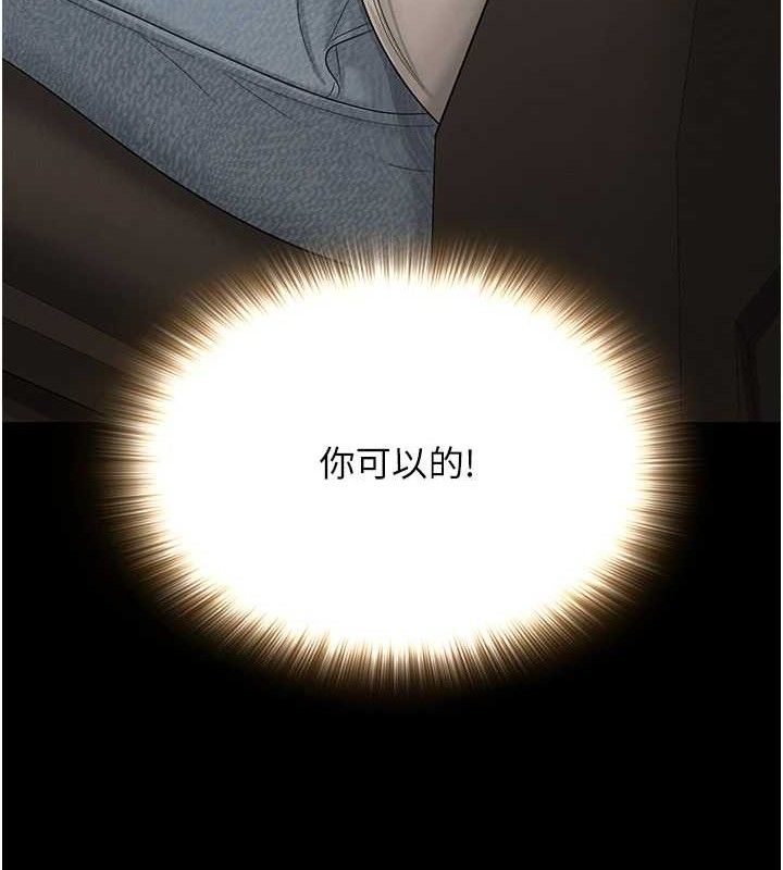 網紅女老師第13話-妳有何居心?