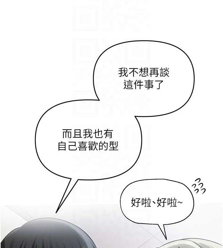 網紅女老師第13話-妳有何居心?