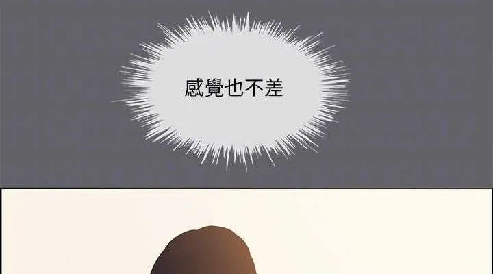 縱夏夜之夢(無碼版)第55話-被前後夾攻的善郁