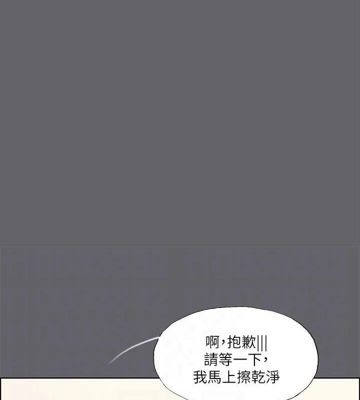 縱夏夜之夢(無碼版)第55話-被前後夾攻的善郁