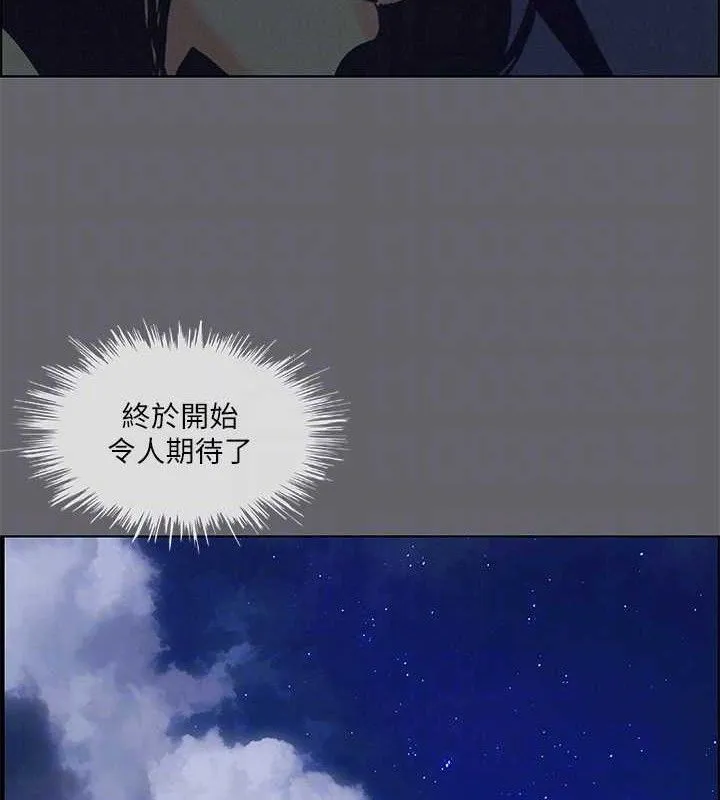 縱夏夜之夢(無碼版)第56話-今晚吃雞