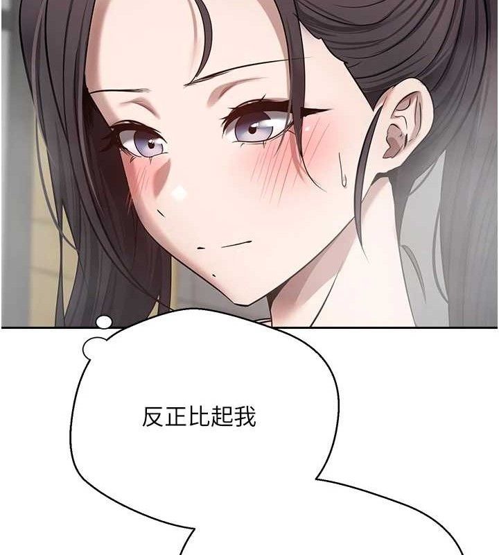 幣轉人生第18話-有夫之婦熟練的愛撫