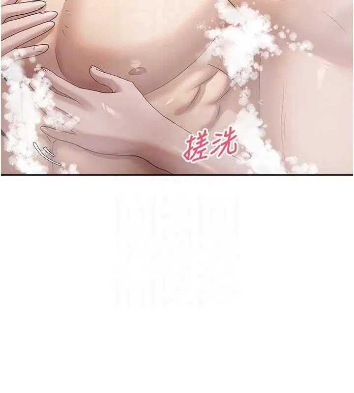幣轉人生第18話-有夫之婦熟練的愛撫