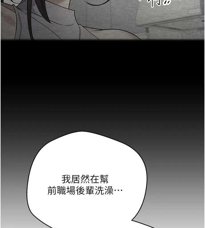 幣轉人生第18話-有夫之婦熟練的愛撫