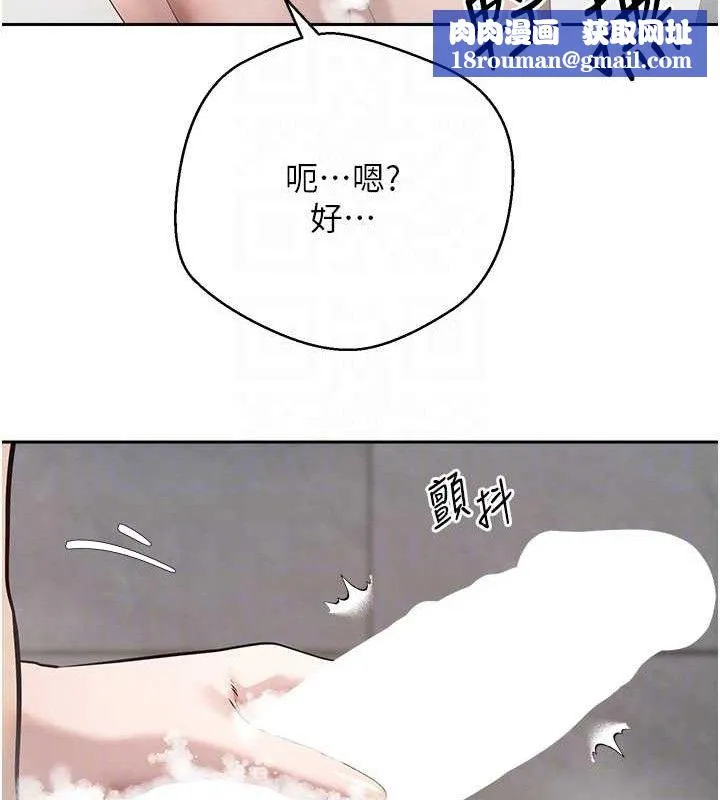 幣轉人生第18話-有夫之婦熟練的愛撫