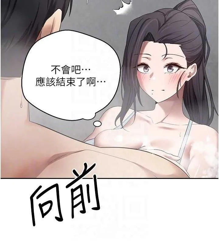幣轉人生第18話-有夫之婦熟練的愛撫