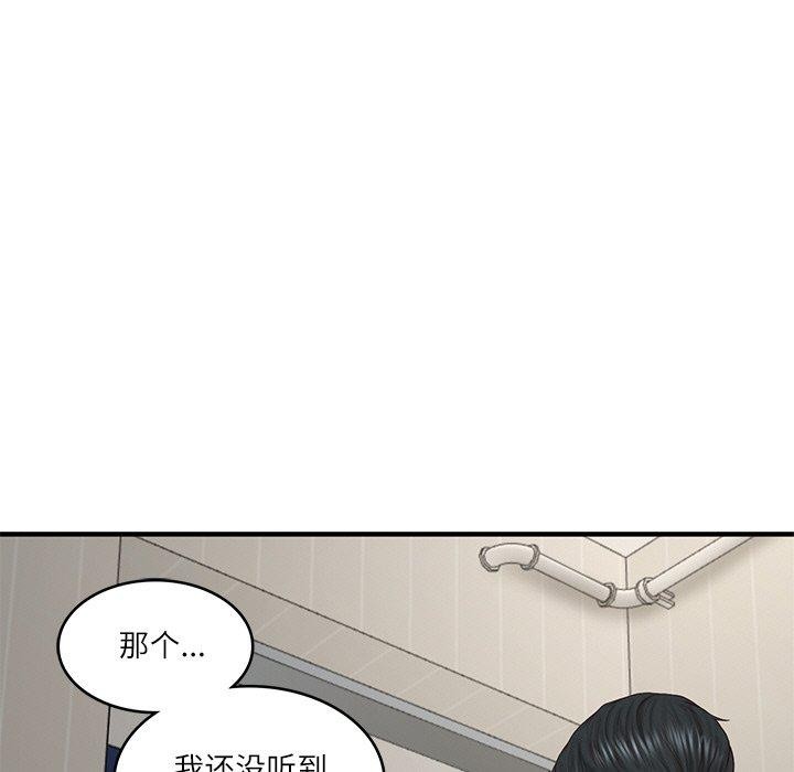 财阀家的女婿第26話
