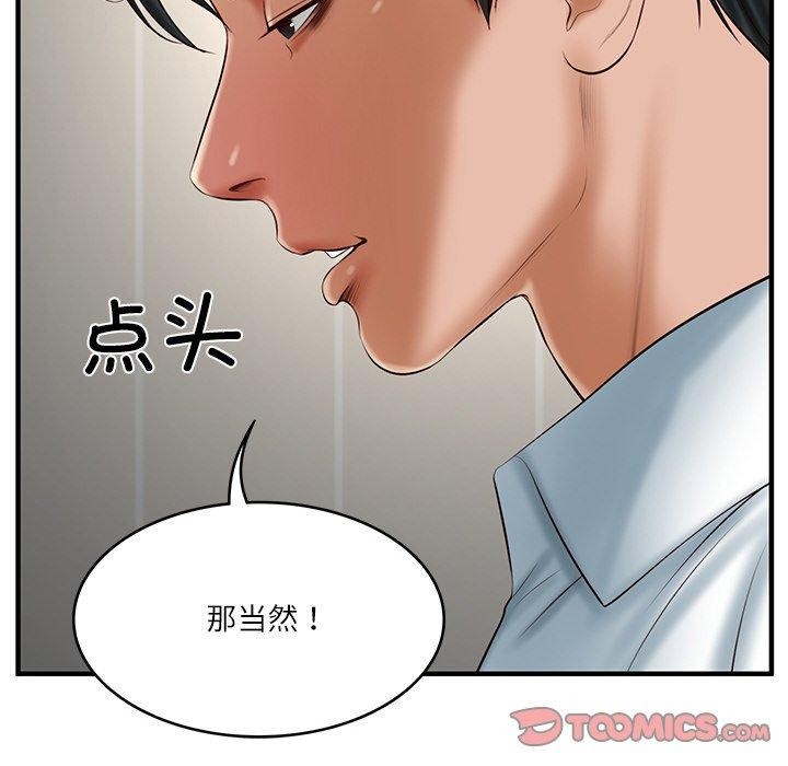 财阀家的女婿第26話