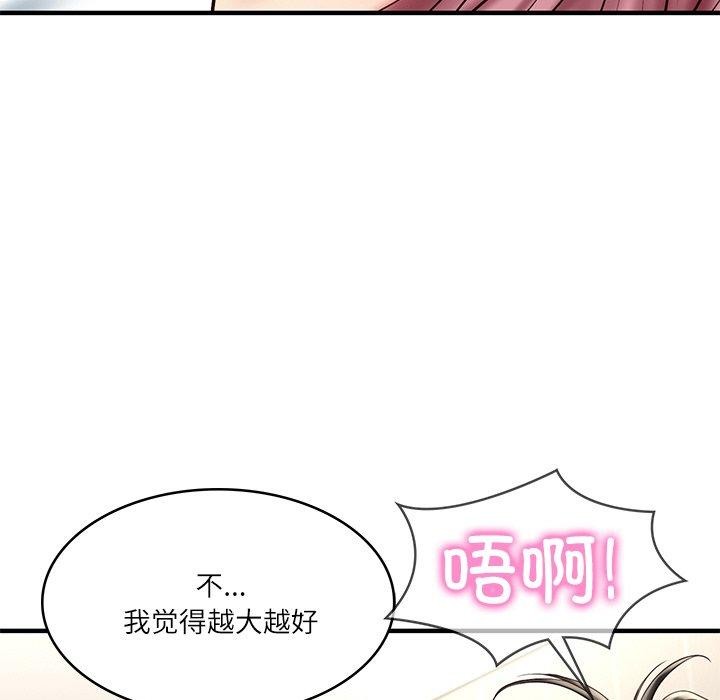 财阀家的女婿第26話
