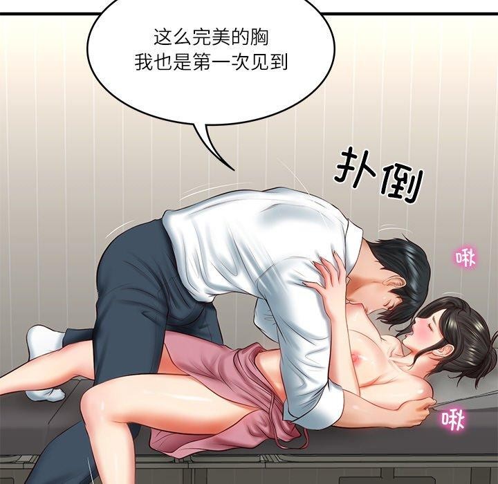 财阀家的女婿第26話