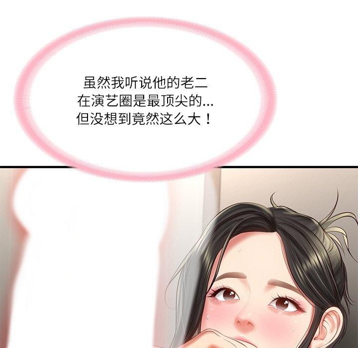 财阀家的女婿第26話