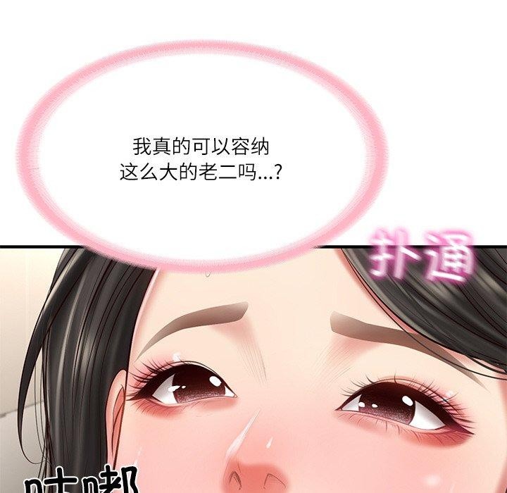 财阀家的女婿第26話