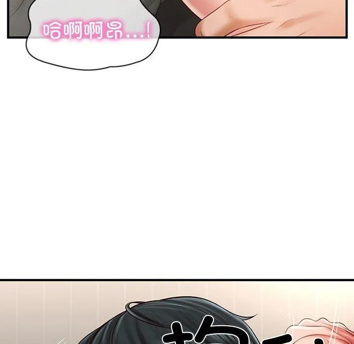 财阀家的女婿第26話