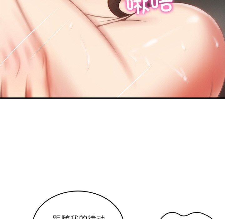财阀家的女婿第26話