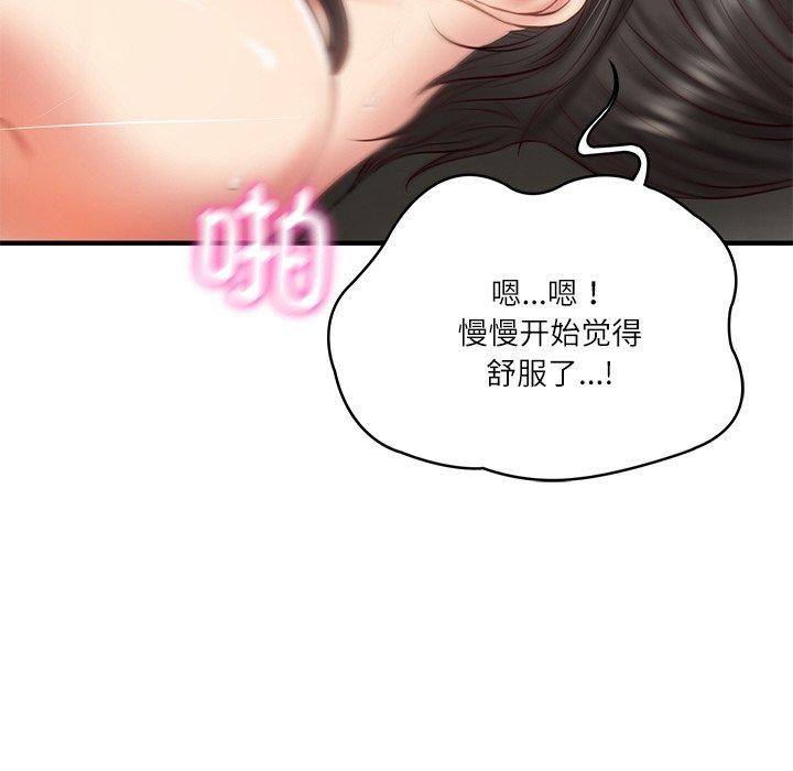 财阀家的女婿第26話