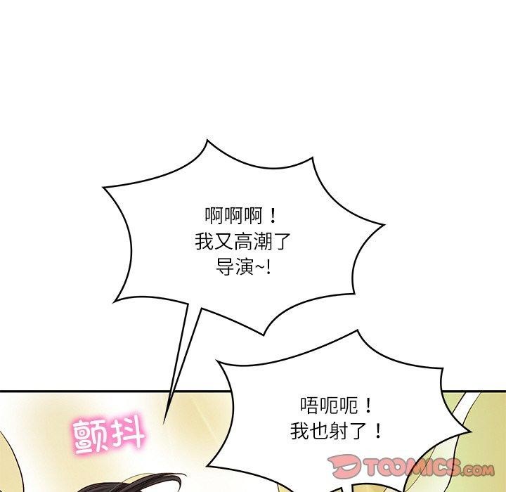 财阀家的女婿第26話
