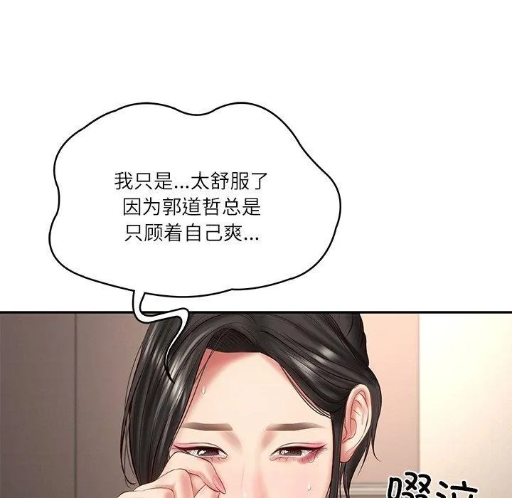 财阀家的女婿第26話