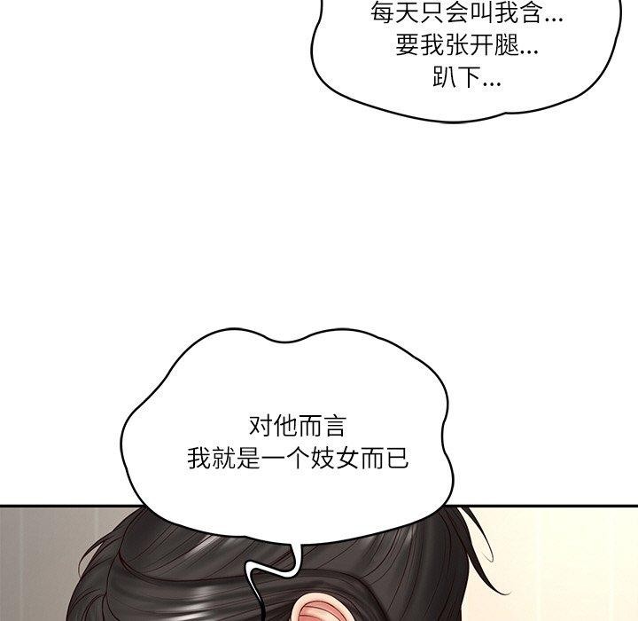 财阀家的女婿第26話