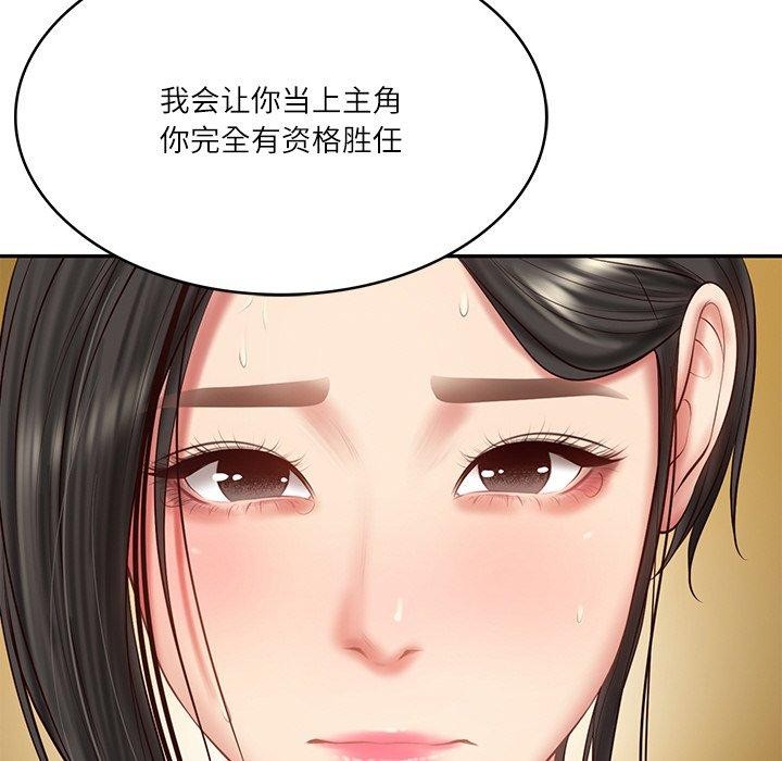 财阀家的女婿第26話