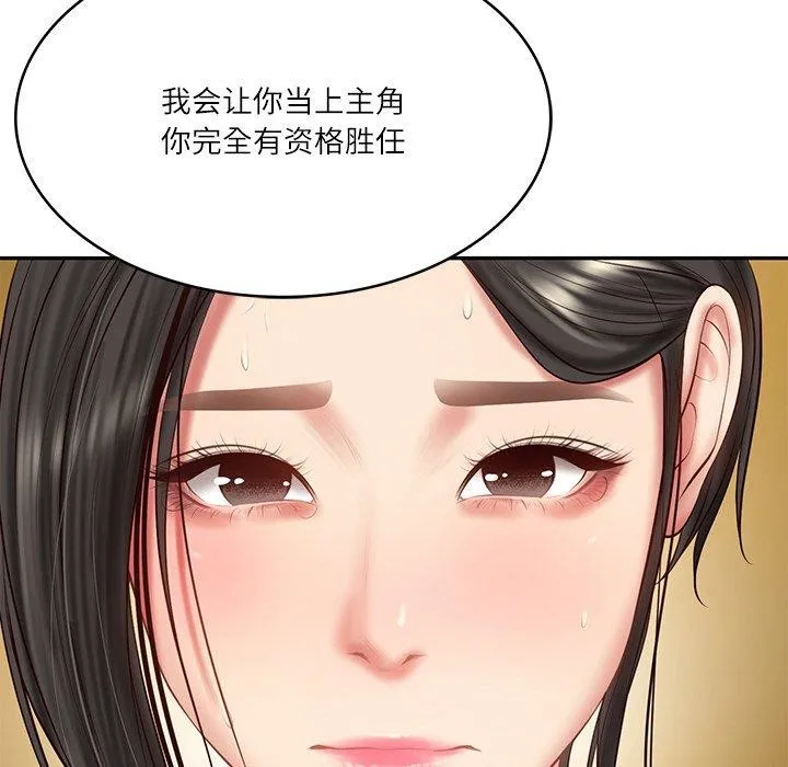 财阀家的女婿第26話