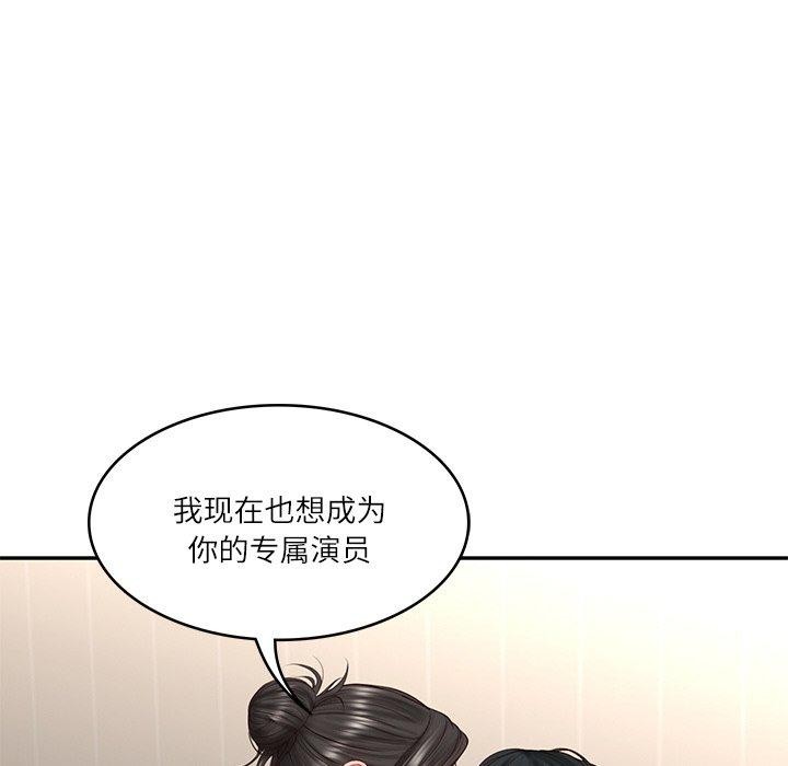 财阀家的女婿第26話