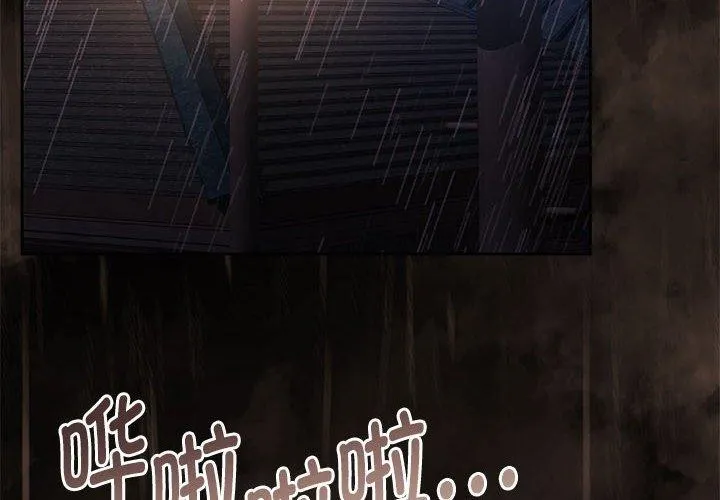 怀孕契约第31話