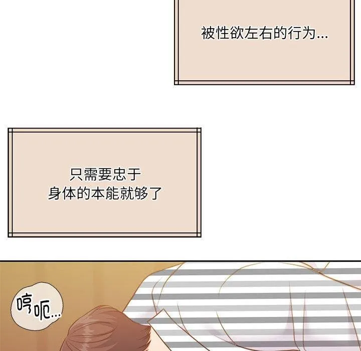 怀孕契约第31話