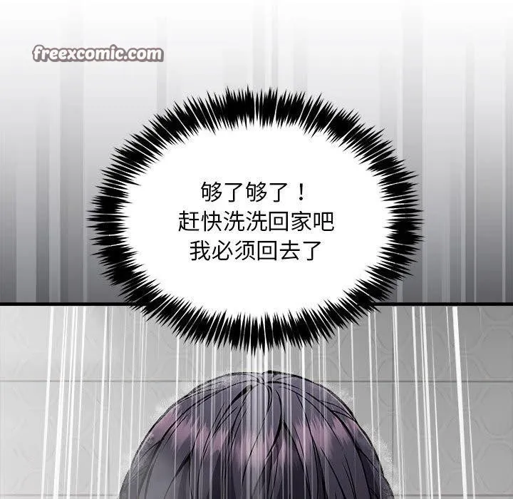 新都市外卖员第43話