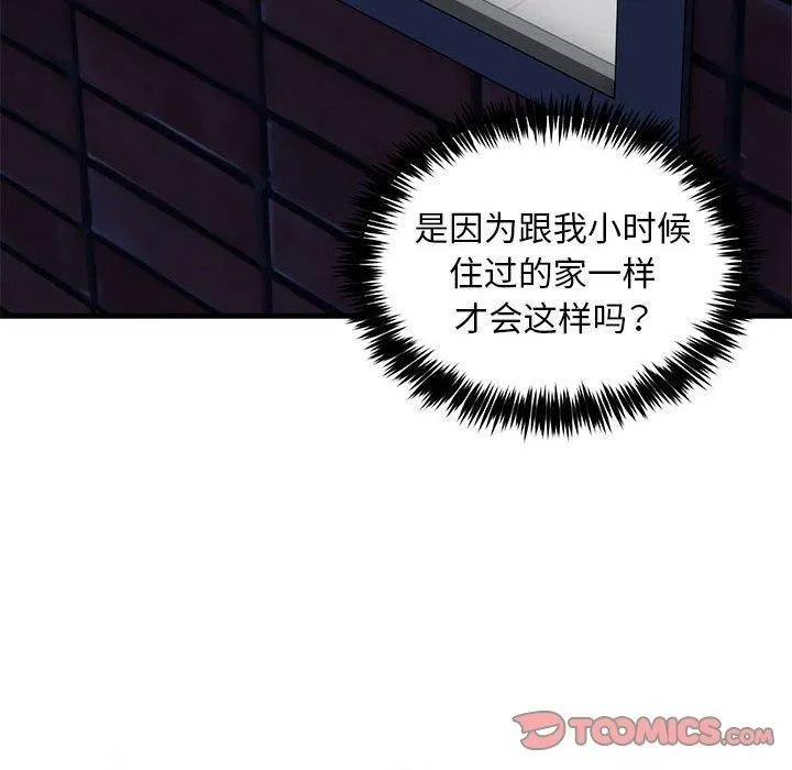 新都市外卖员第43話
