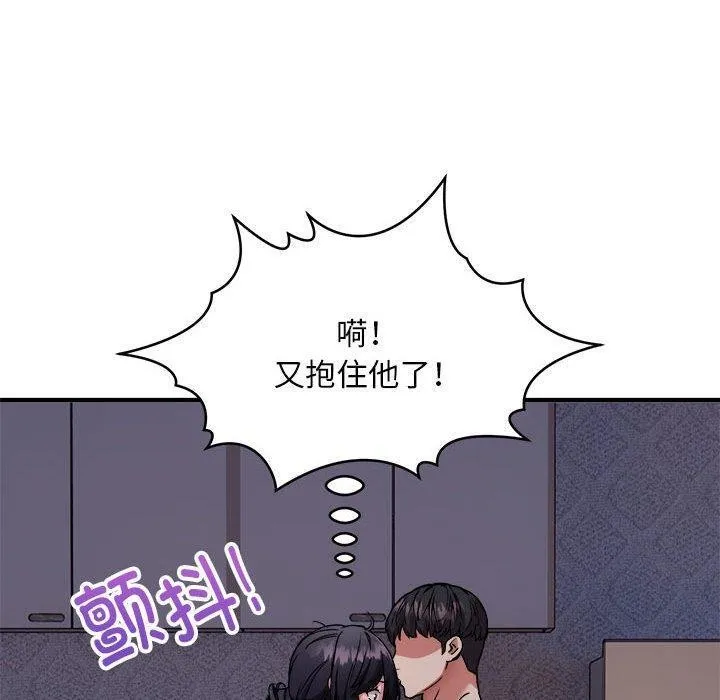 新都市外卖员第43話