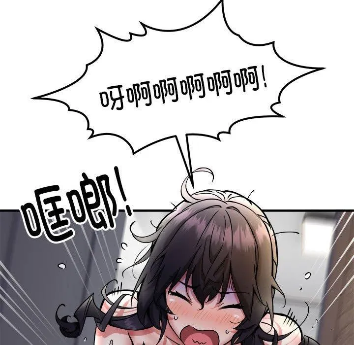 新都市外卖员第43話