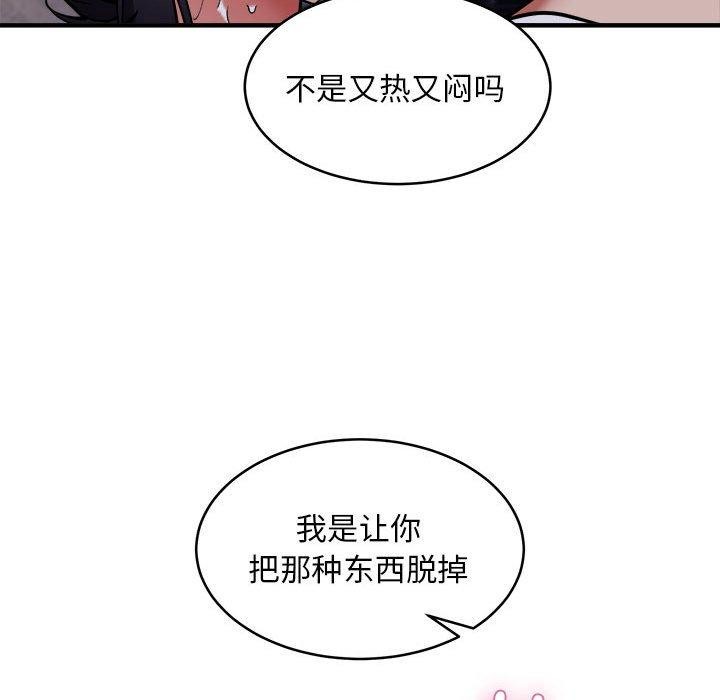 新都市外卖员第43話