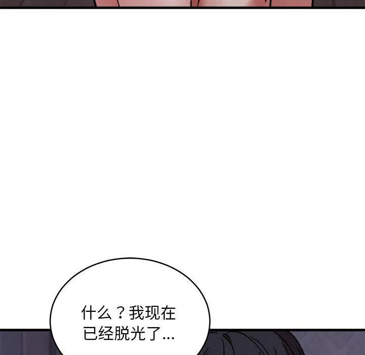 新都市外卖员第43話