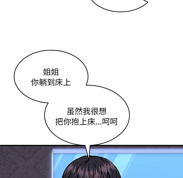 新都市外卖员第43話