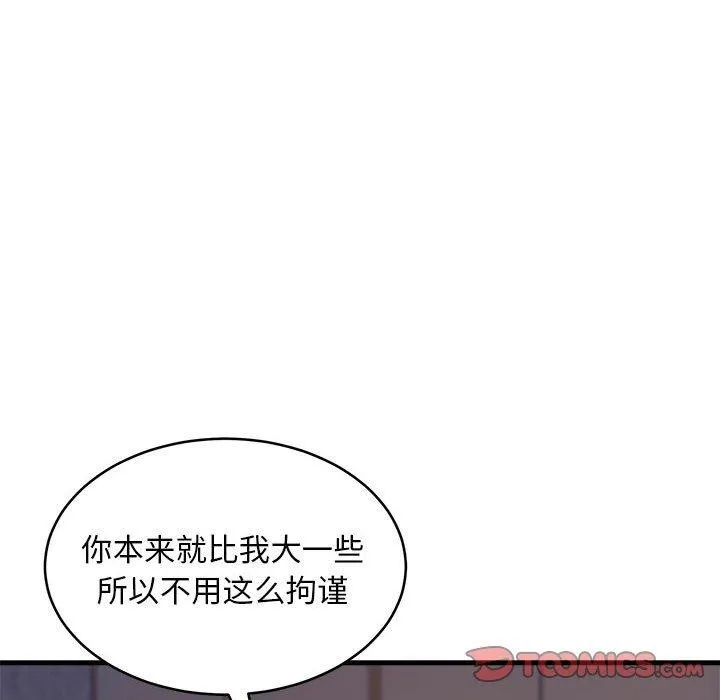 新都市外卖员第43話
