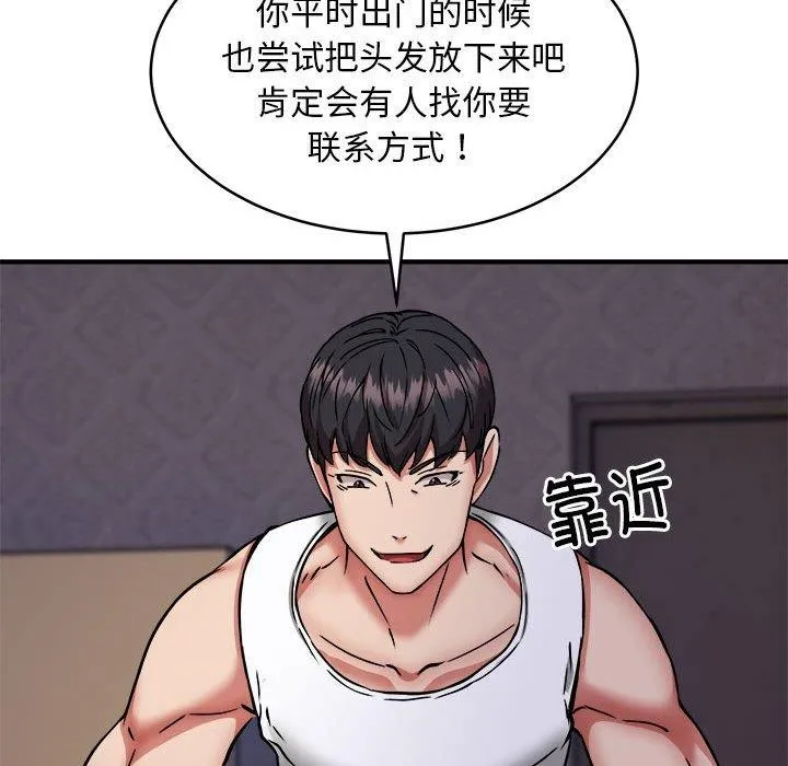 新都市外卖员第43話