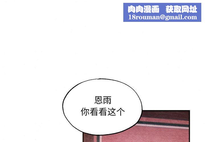 狂眼第58話