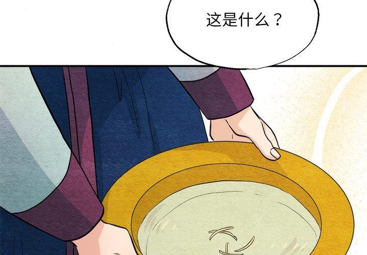 狂眼第58話