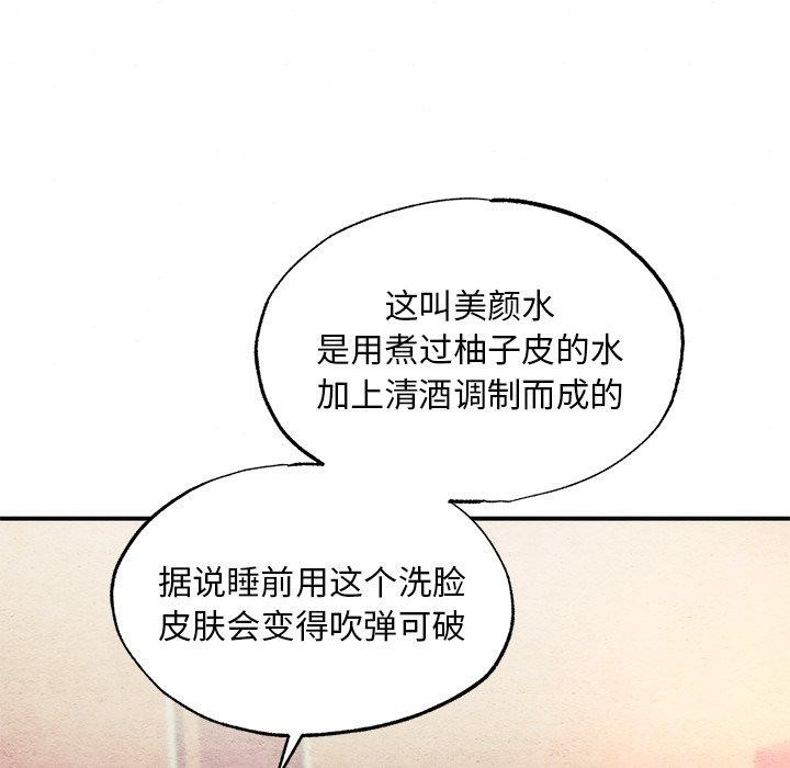 狂眼第58話