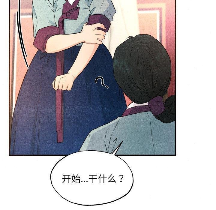 狂眼第58話