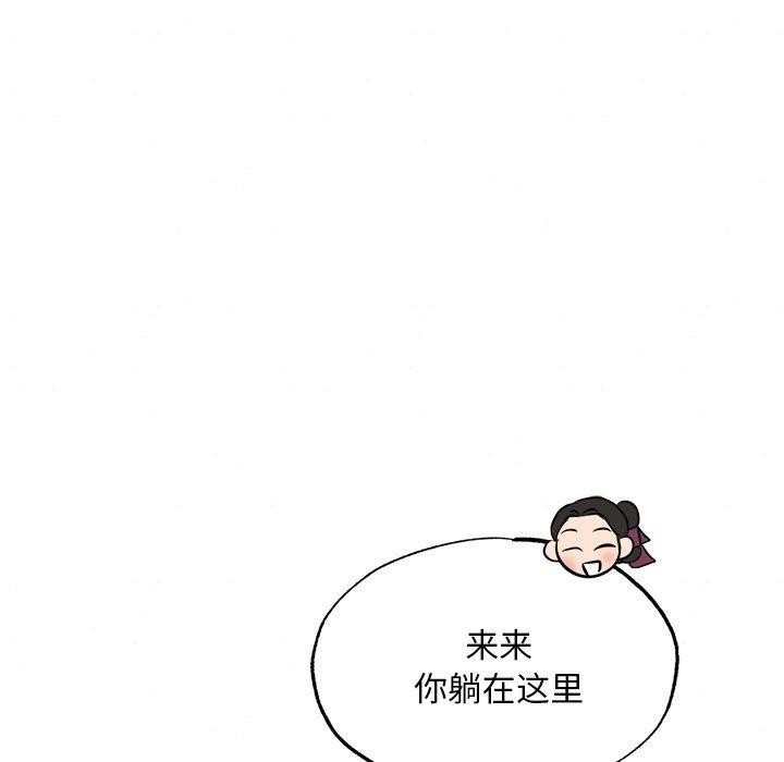 狂眼第58話