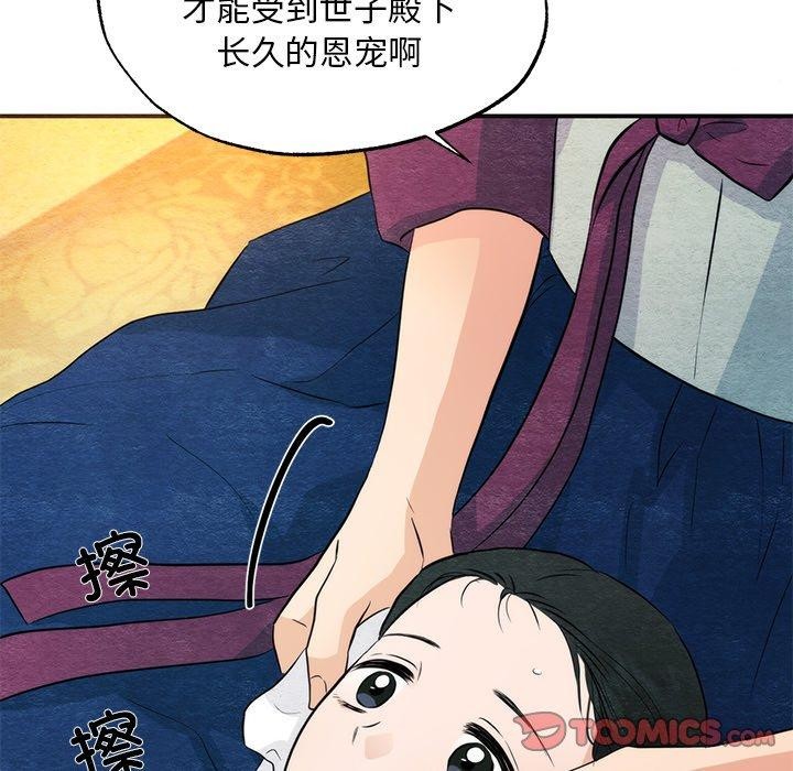 狂眼第58話