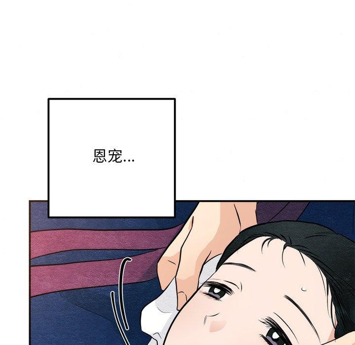 狂眼第58話