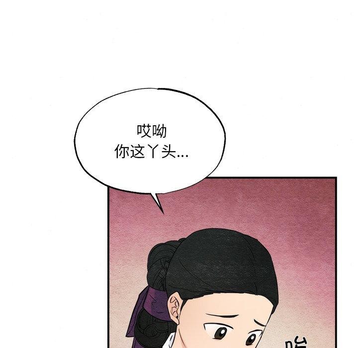 狂眼第58話
